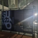 수원시립교향악단 제296회 정기연주회 이미지