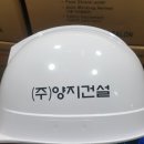 양지건설(주) 이미지