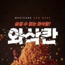 멕시카나 이미지