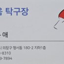 길탁구장 네이버블로그