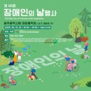 광주시장애인총연합회 이미지