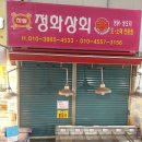 정화상회 네이버블로그