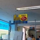 탐진수산