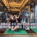 팀애플휘트니스10호