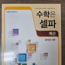 해법수학공덕학원 | 서초구 수학학원 찾는다면 참고할 스마트해법수학 서초네이처학원 후기