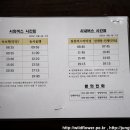 원통버스터미널 이미지