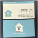 동일공인중개사사무소 이미지