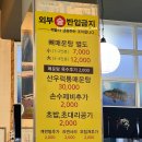 연성 | 시흥 장곡동 회 맛집, 연성직거래수산 방문 + 후기(내돈내산)!!