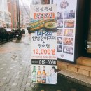 일번가장어구이 이미지