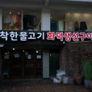 명문생선구이 네이버블로그