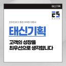 (주)태신 이미지