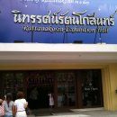 방콕 볼거리 - 라따나 꼬신 박물관(Rattanakosin exhibition hall) 이미지