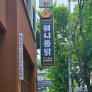 치킨데이트 찐맛집 발견! 대구지산동맛집 워니통닭 지산점 데이트 후기
