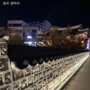 이야기85-노닐다 | 원주 강원감영 원주문화재 야행 오후7시 방문기