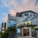 착한고깃간부영 이미지