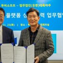 (주) 투비소프트 이미지