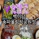 설악추어탕한모듬순대국 | 풍납동맛집 추어탕 순대국 몸보신 메뉴 백미담