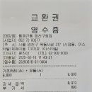 동경규동양천