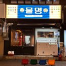 물멍물멍 이미지