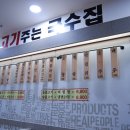 명인국수와숯불냉면 이미지