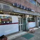 무진장순대국 이미지