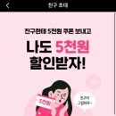 또진이네
