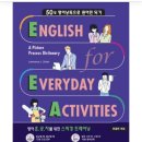 Everyday생활 영어 이미지