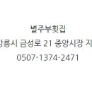 별주부 횟집 이미지