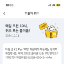 10/11 kb pay 정답 이미지