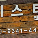 씨스타펜션 네이버블로그