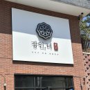 [경기도 포천] 장인약과 원조 약과맛집 &#39;장인, 더&#39; 솔직후기!