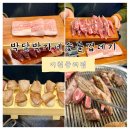 박달박가네숯불껍데기 중리점 이미지