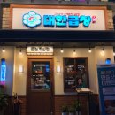 군자대한곱창 인천계양점 네이버블로그