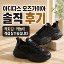 가이아 | 아디다스 오즈가이아 후기! 키높이 효과와 착화감까지 직접 살펴봤습니다