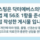 닥터에버스의원 목동 이미지