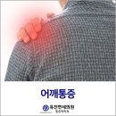 유진정형외과의원 이미지
