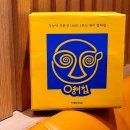수제 누룽지칩 현미로 만든 영미칩