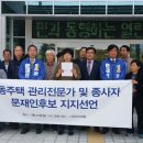 미래주택관리