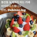 광주 봉선동 늦게까지 하는 카페 하이파이 커피 후기