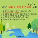 철새-1 | 울산 비 오는 날 가기 좋은 남구 철새홍보관