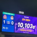 (주)제일투자컨설팅 | &lt;태케일주&gt; FC안양 직관 후기