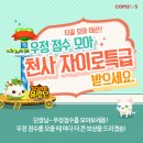 꼬꼬마이벤트 이미지