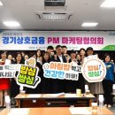 경기 함께하는 경기IN