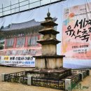승원정비 | 전라남도 순천 가볼만한곳 순천세계유산축전 조계산 선암사 세계문화유산 태고총림