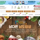 남도유통 이미지