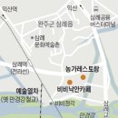 삼래삼색협동조합