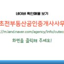 금성부동산공인중개사사무소 이미지