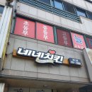 네네치킨개신점 이미지
