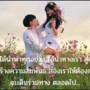 เวลากับคนสองคน / Welah Gup Kon Saung Kon (Time and Two People) 이미지