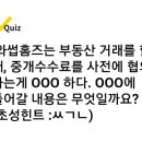 홈즈부동산중개 이미지